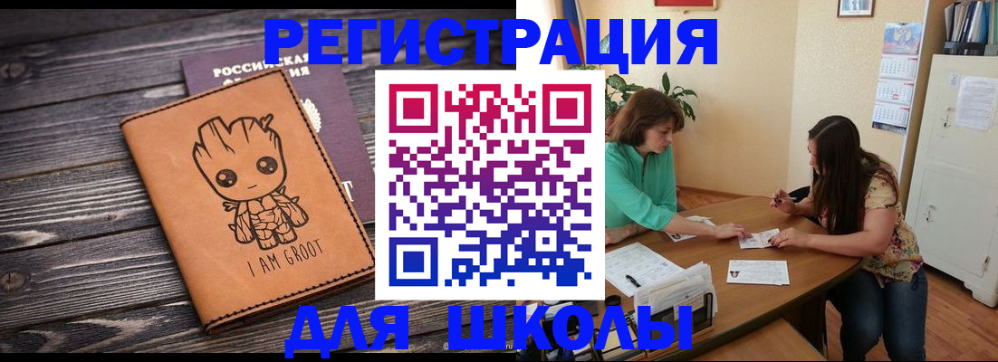 прописка в Алексеевке