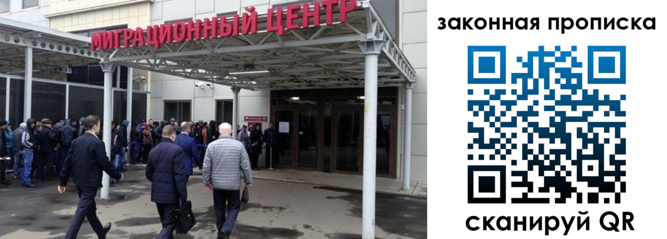 прописка 2025 в Алексеевке