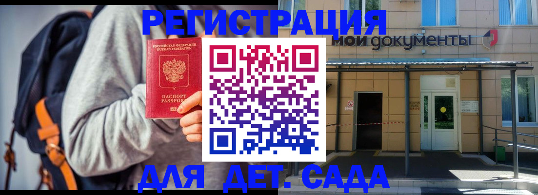 прописка для работы в Алексеевке