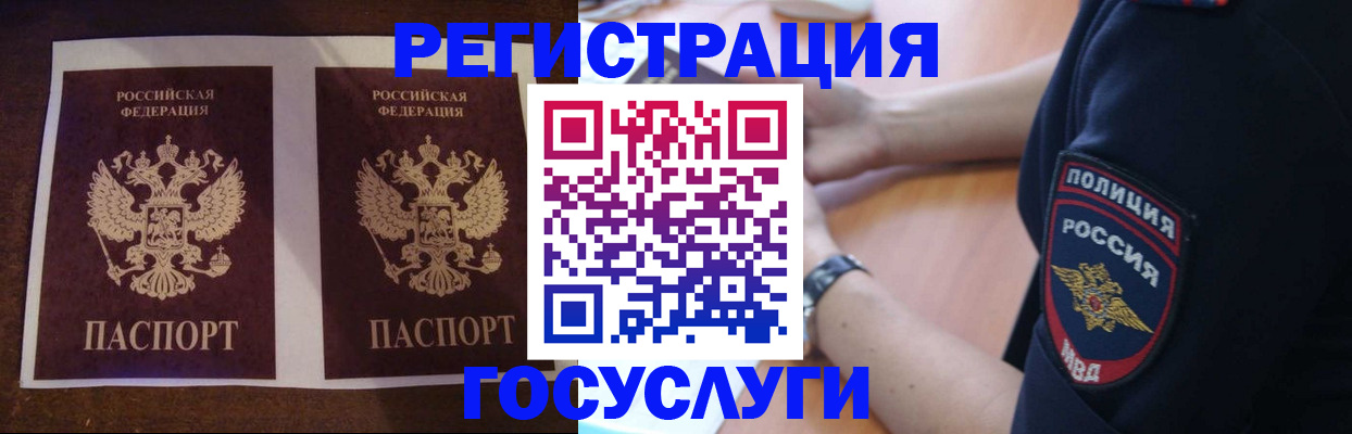 временная регистрация законно в Алексеевке