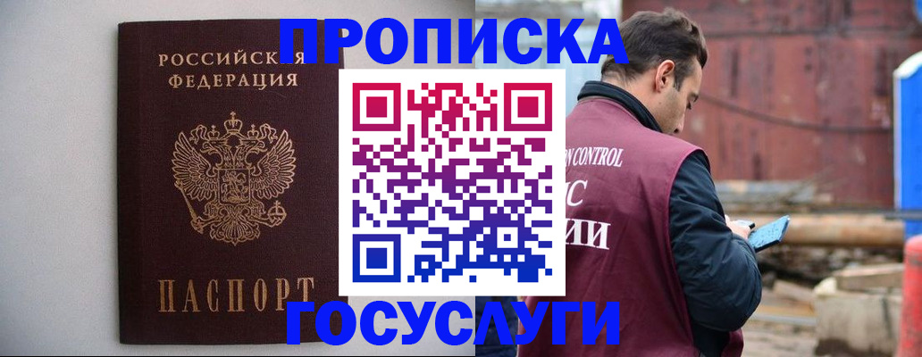 временная регистрация законно в Алексеевке
